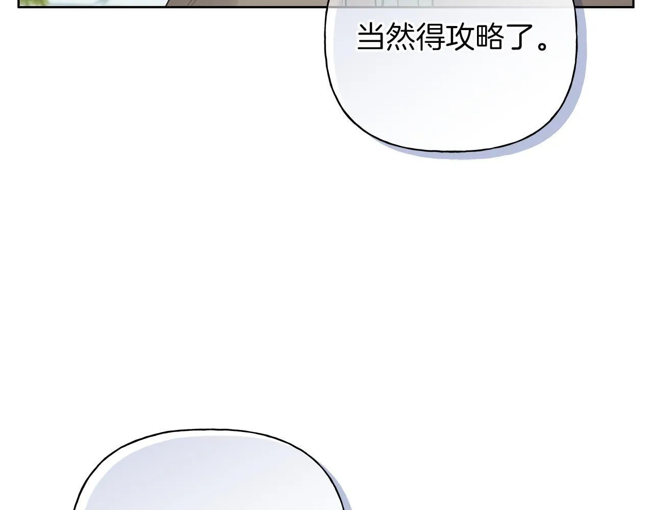 第22话 他没那么变态 第62页