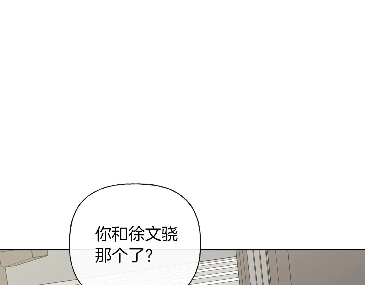 第22话 他没那么变态 第70页