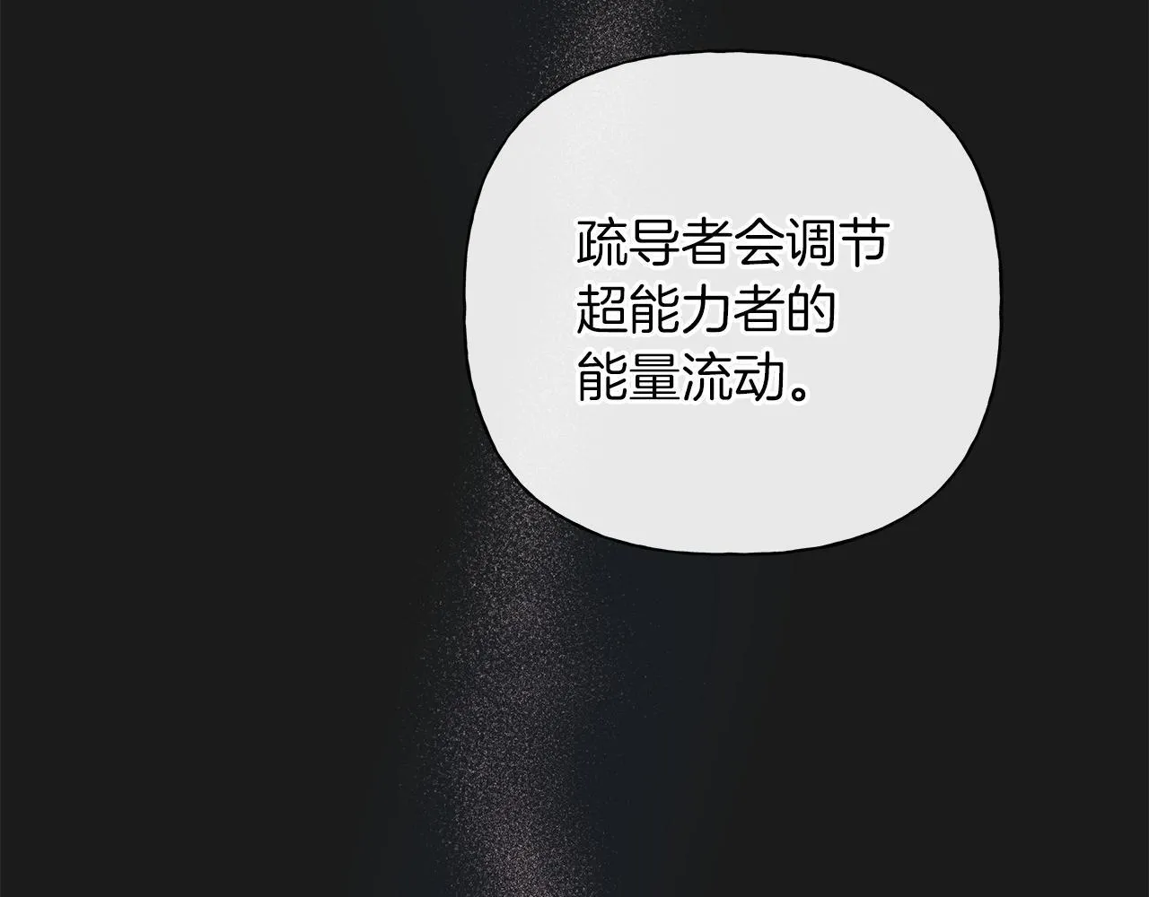 第22话 他没那么变态 第81页