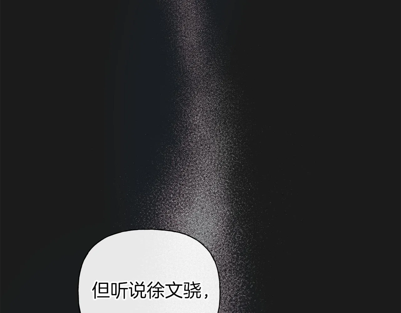 第22话 他没那么变态 第82页