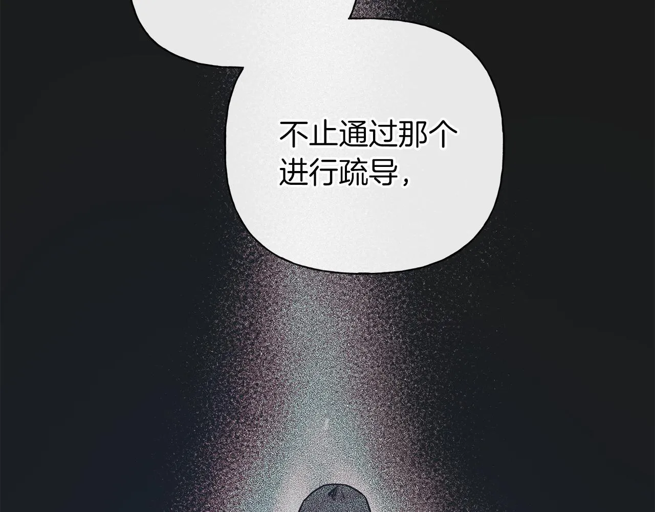 第22话 他没那么变态 第83页