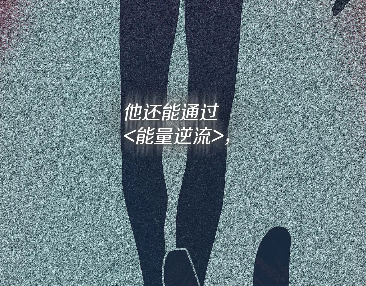 第22话 他没那么变态 第85页