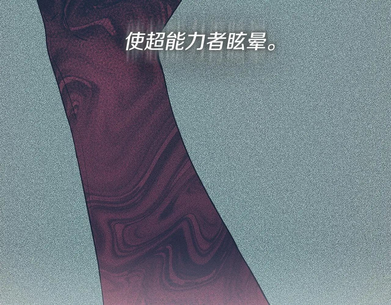 第22话 他没那么变态 第87页