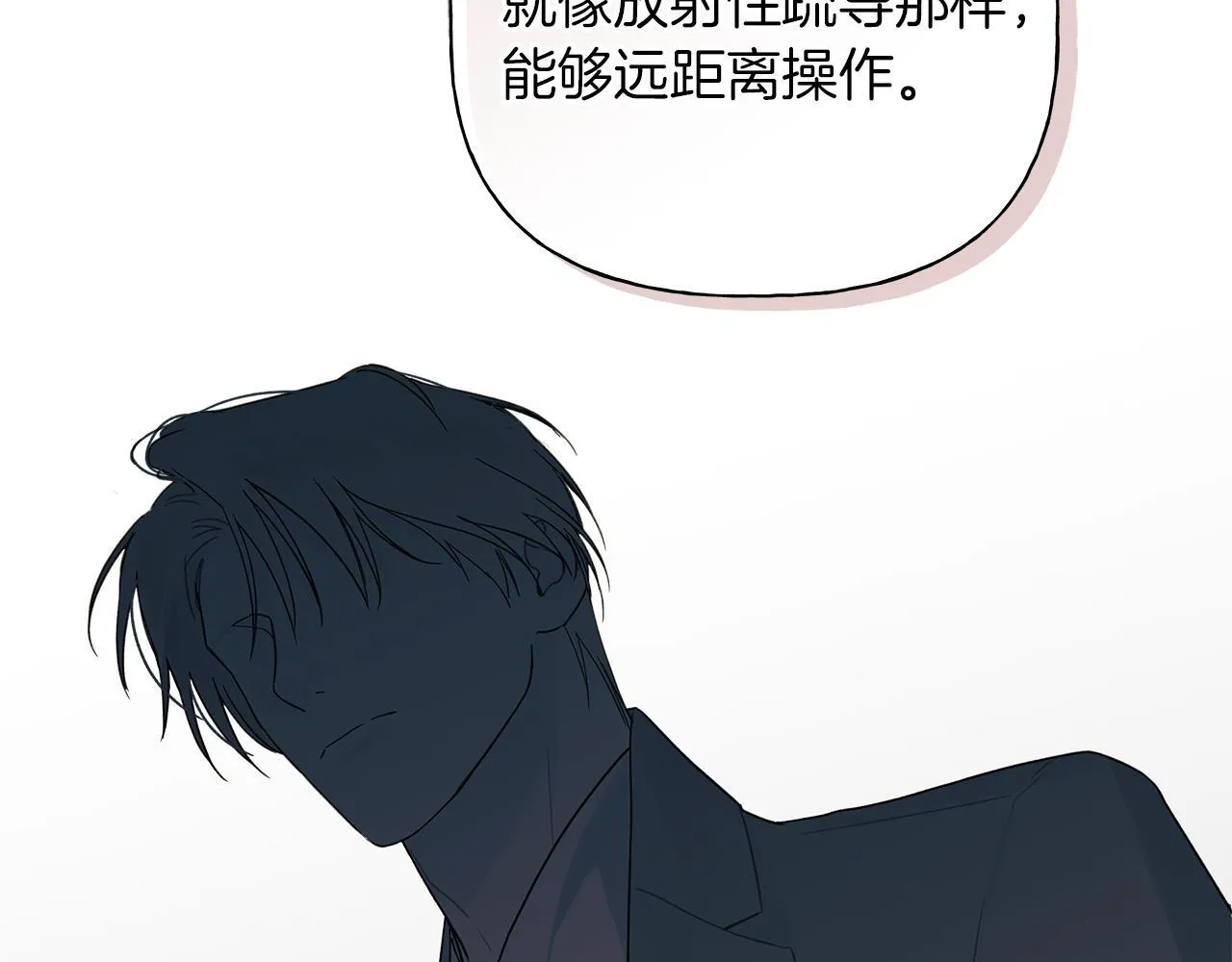 第22话 他没那么变态 第89页