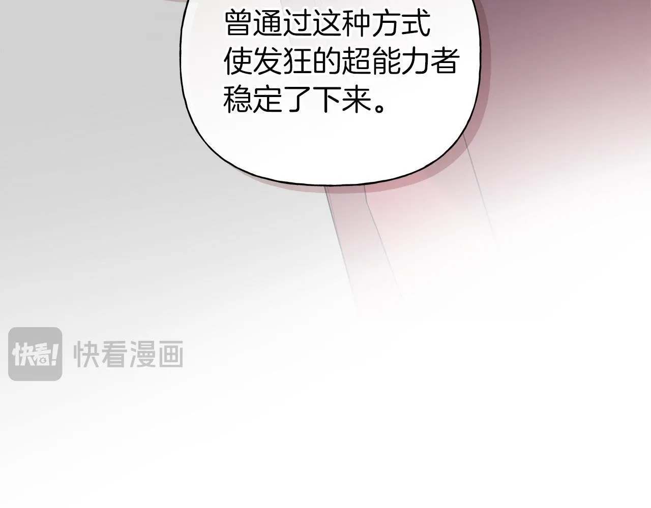 第22话 他没那么变态 第91页