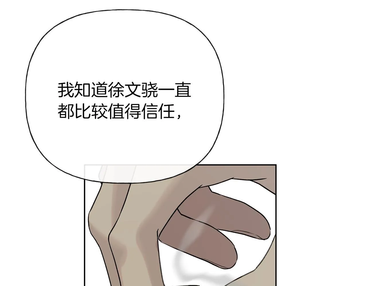 第22话 他没那么变态 第102页