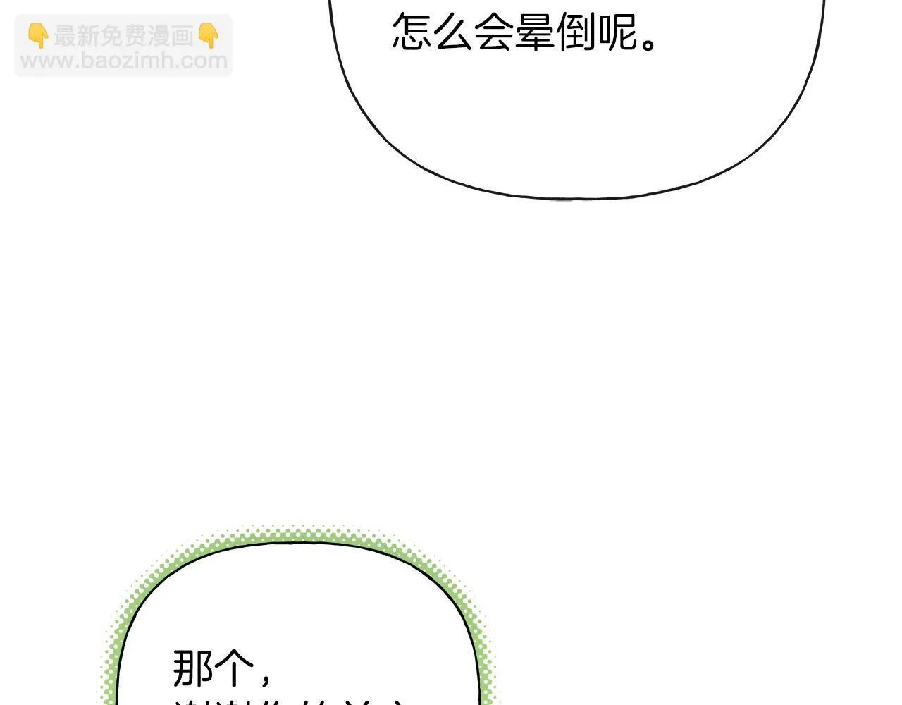 第22话 他没那么变态 第104页