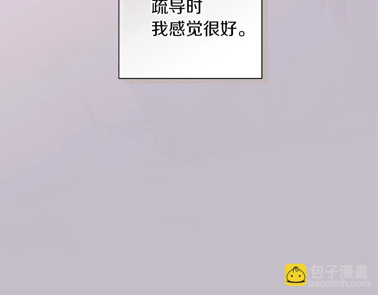 第22话 他没那么变态 第116页