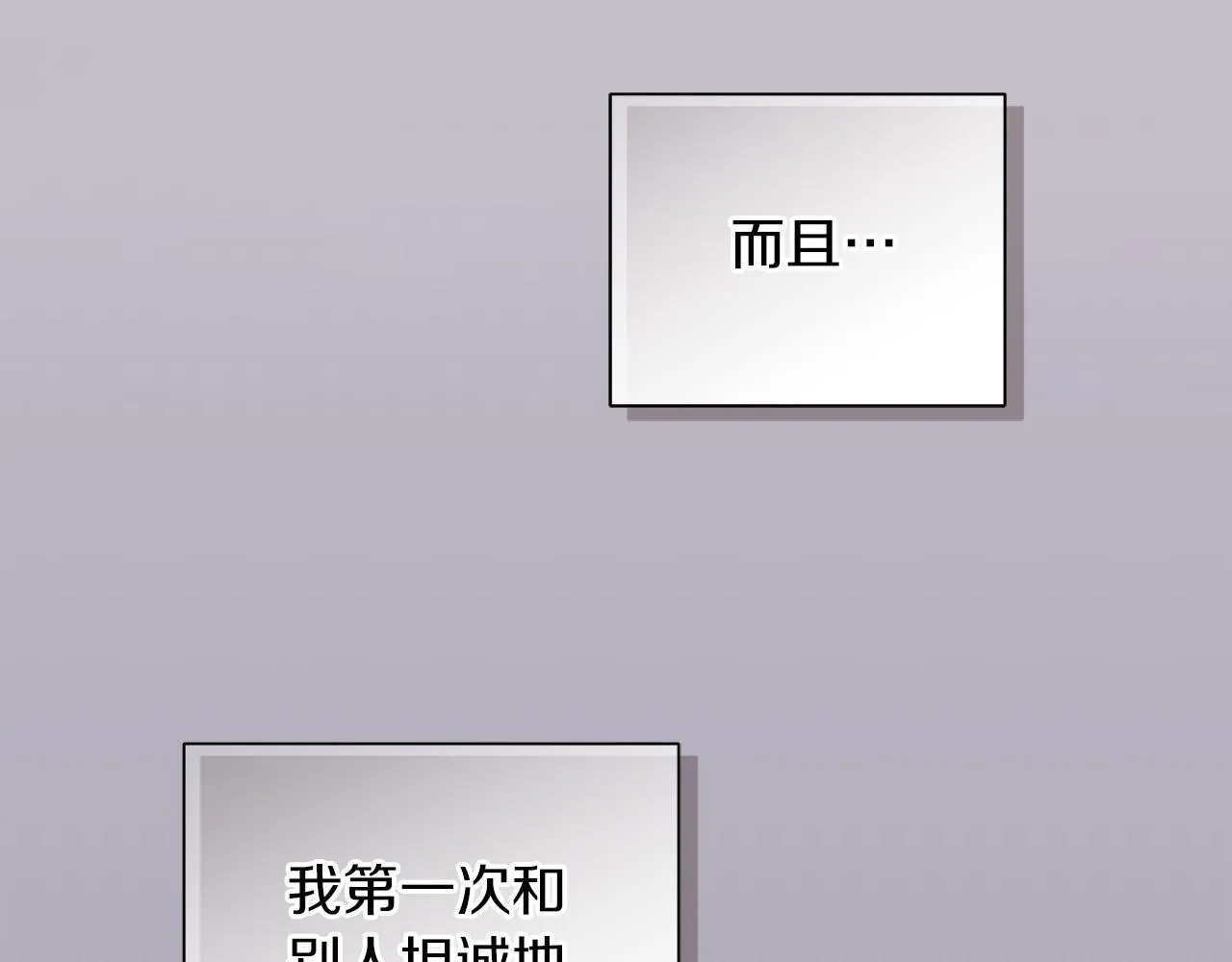 第22话 他没那么变态 第117页