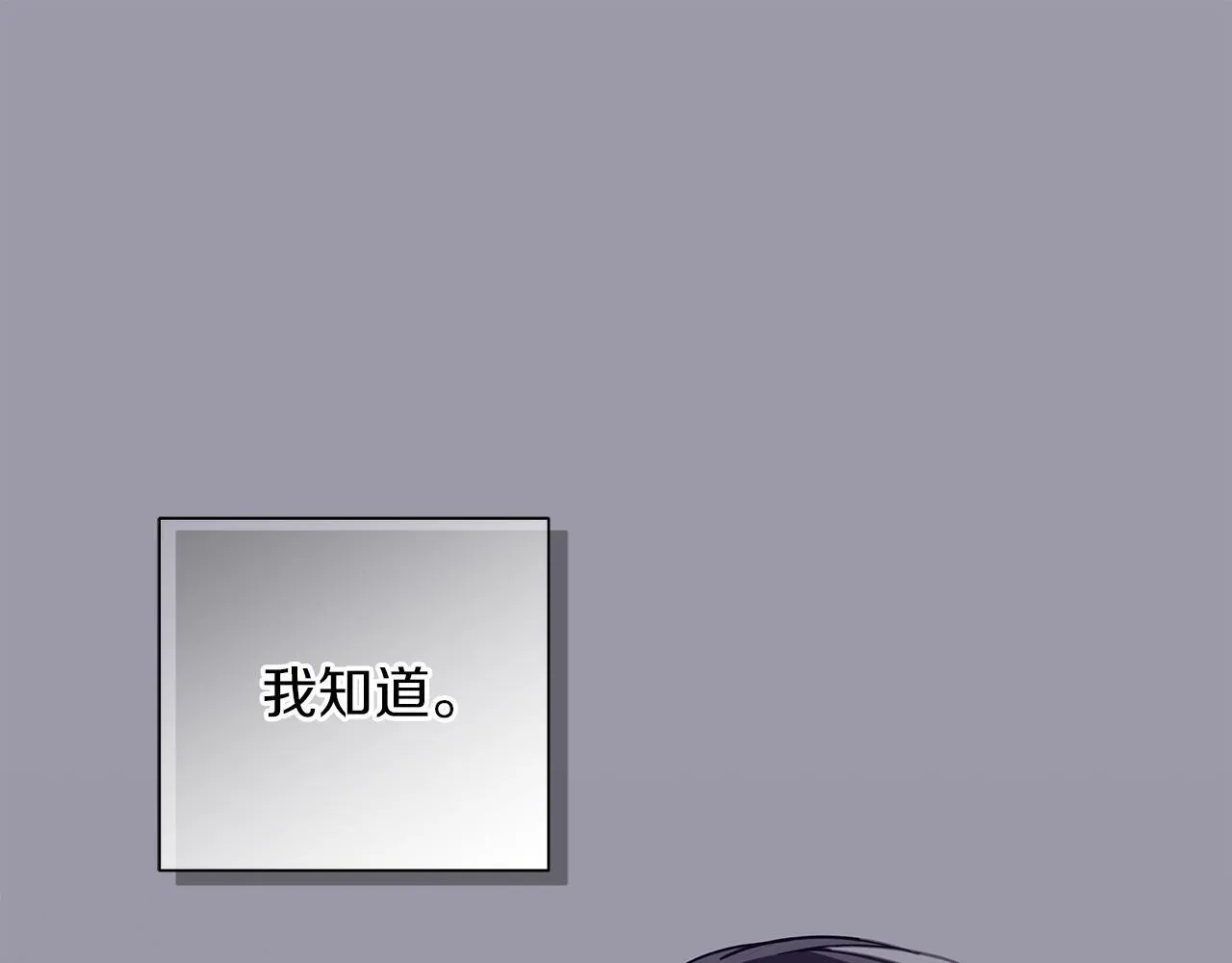 第22话 他没那么变态 第121页