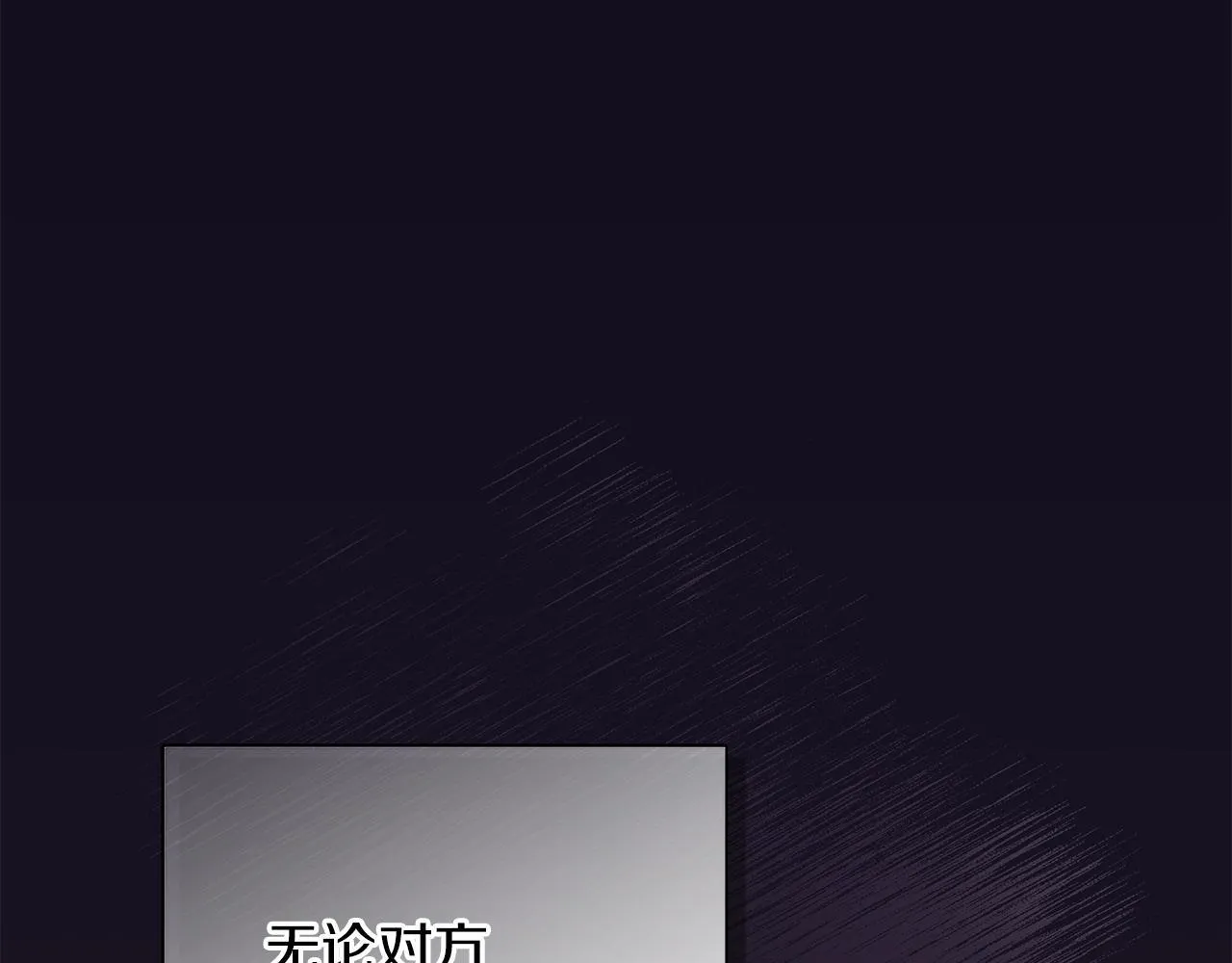 第22话 他没那么变态 第124页