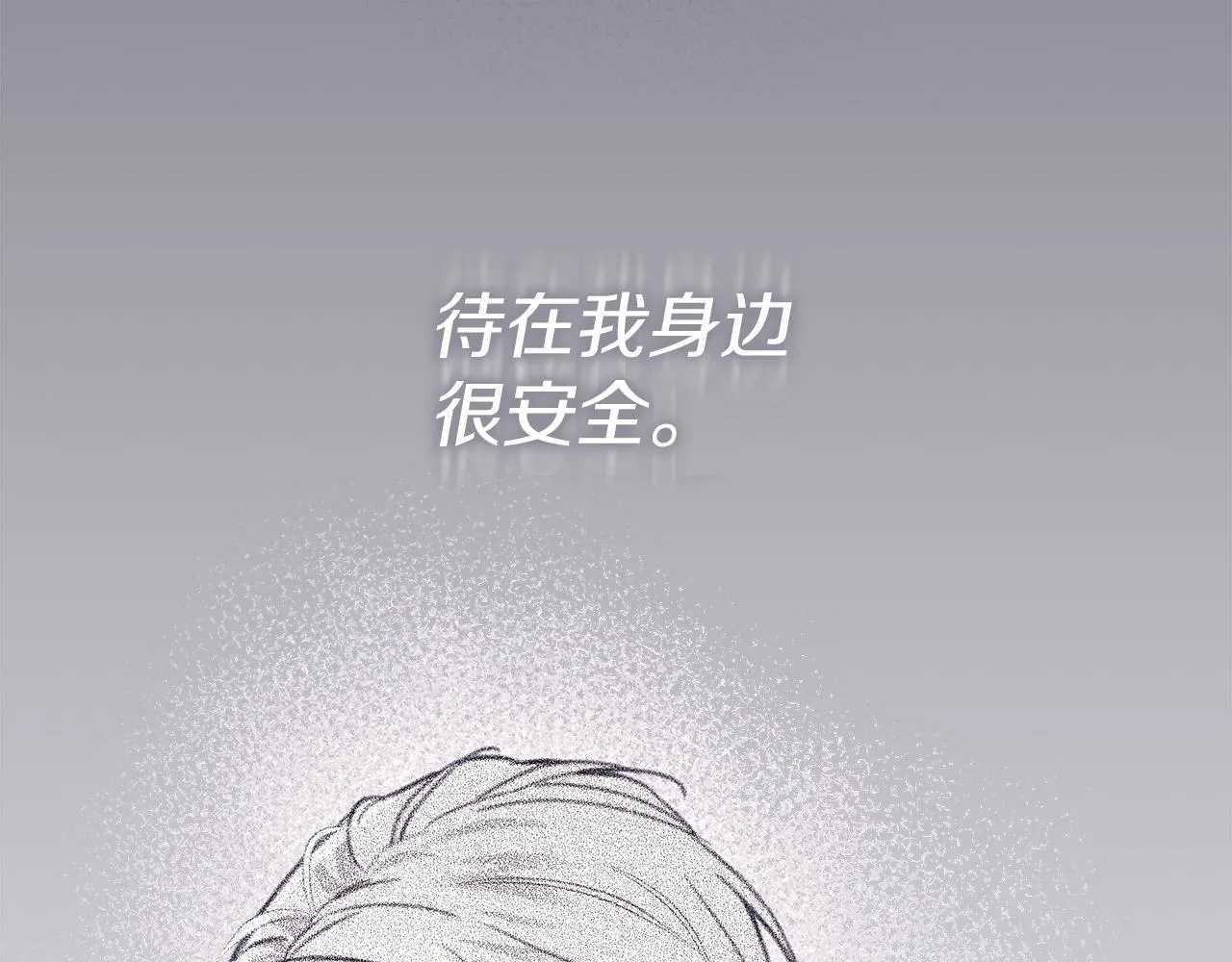 第22话 他没那么变态 第129页
