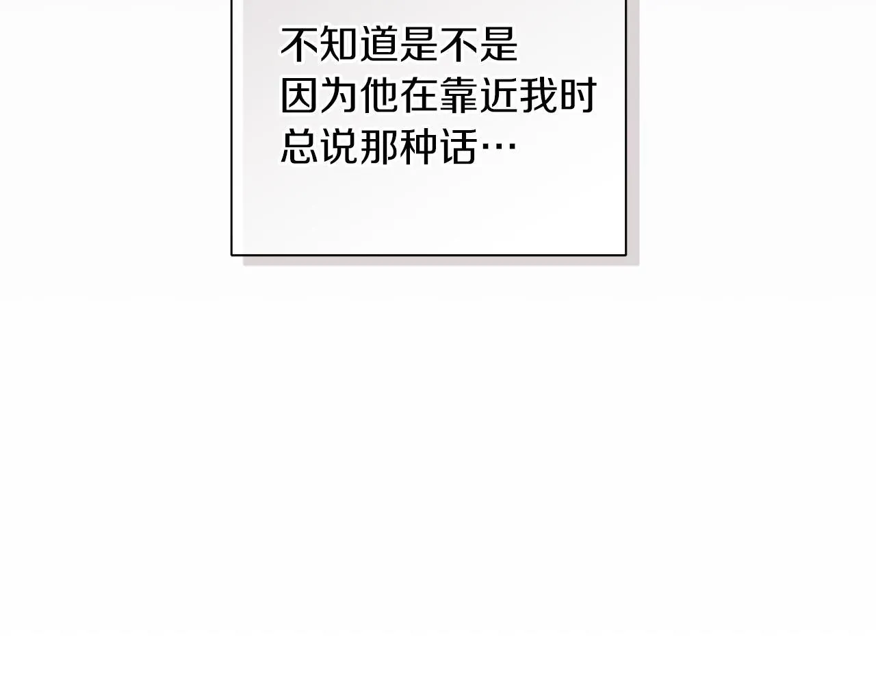 第22话 他没那么变态 第132页