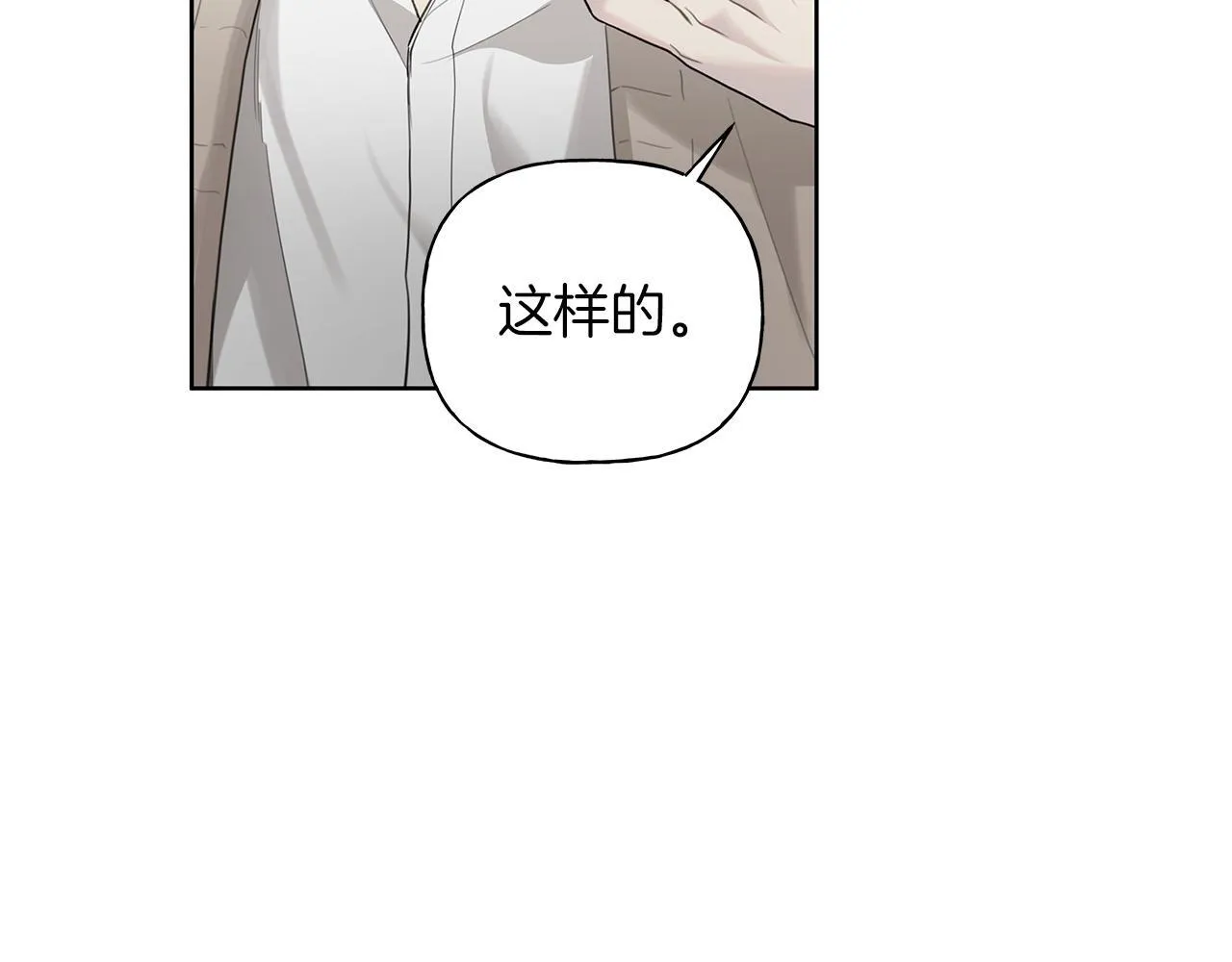 第22话 他没那么变态 第141页