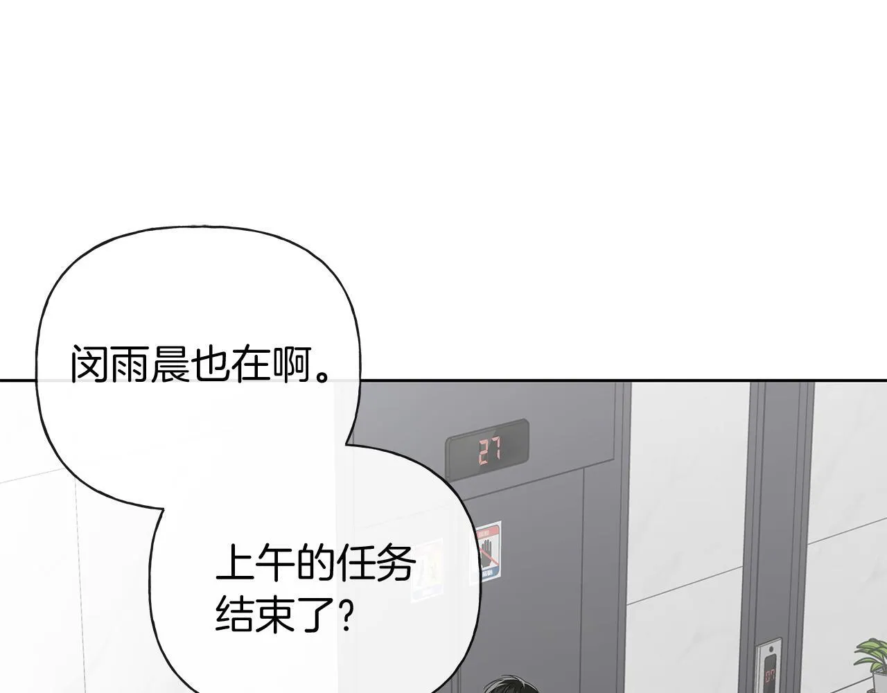 第22话 他没那么变态 第153页
