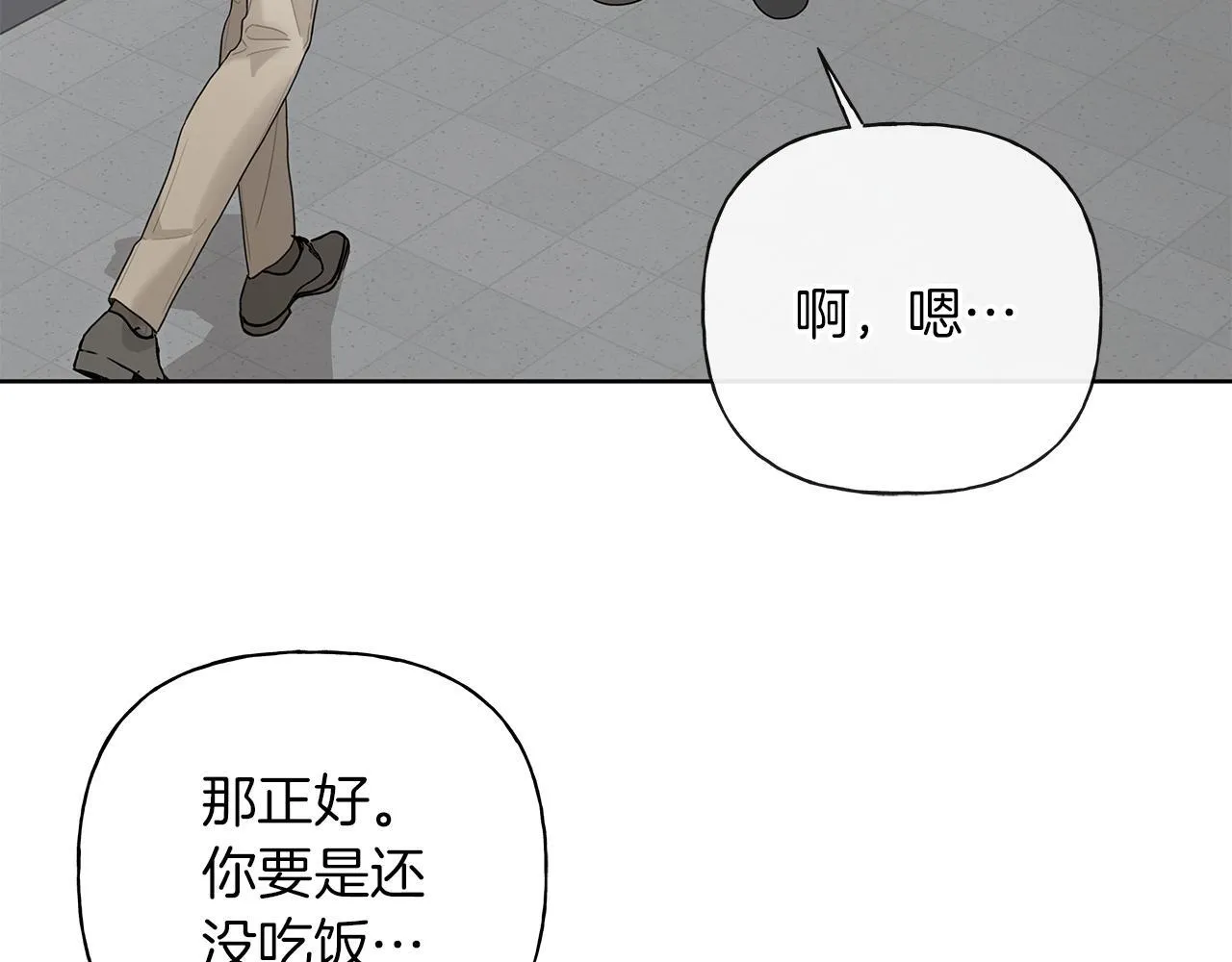 第22话 他没那么变态 第155页