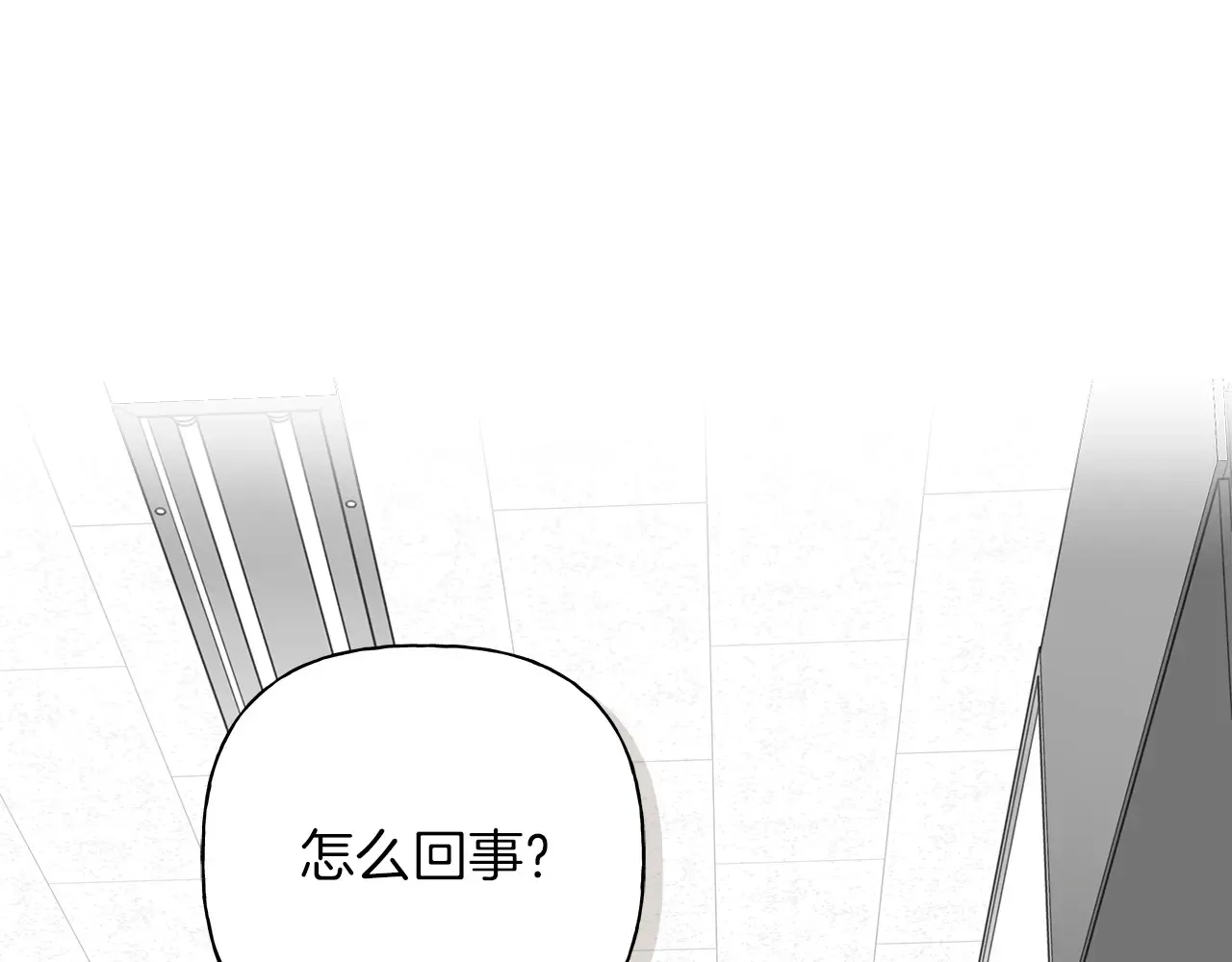 第23话 失态 第1页