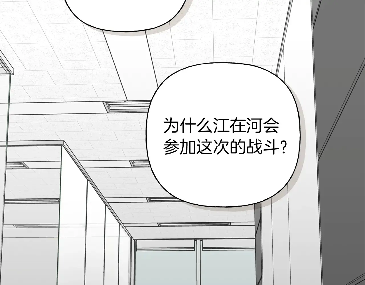 第23话 失态 第2页