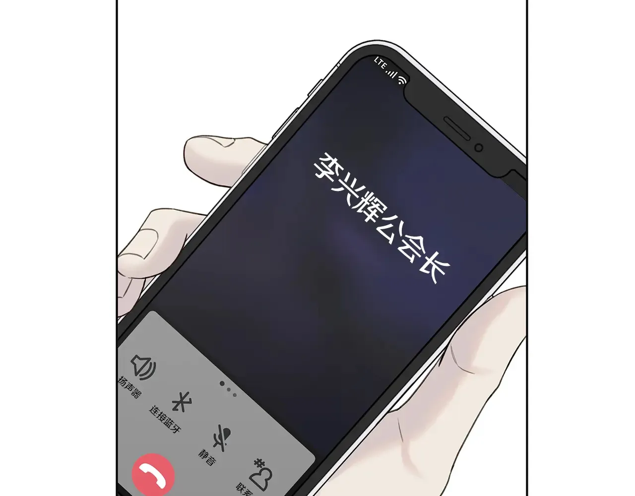 第23话 失态 第5页
