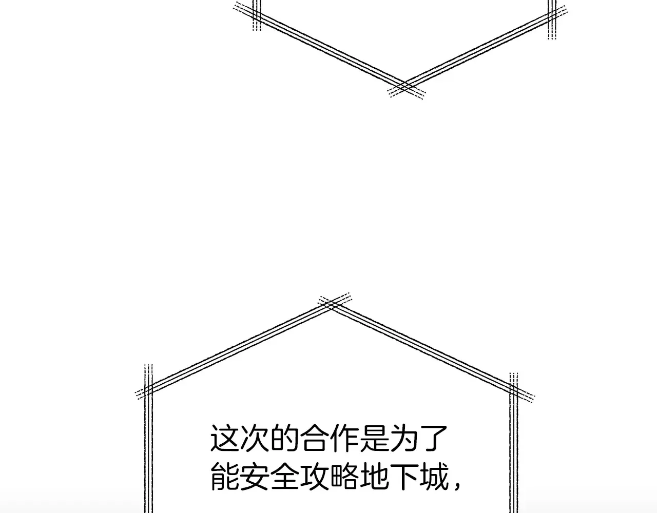 第23话 失态 第7页
