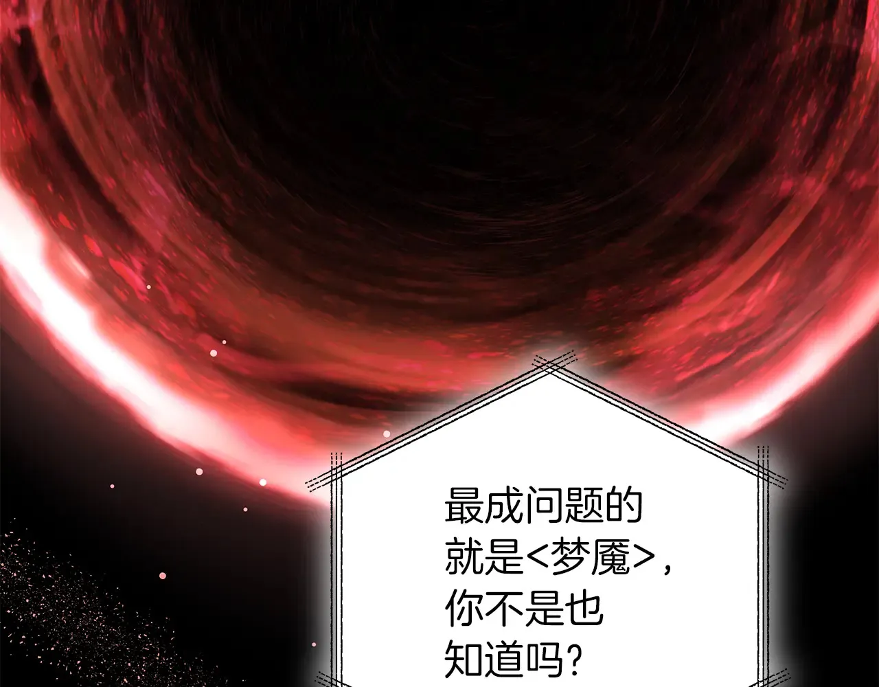 第23话 失态 第10页