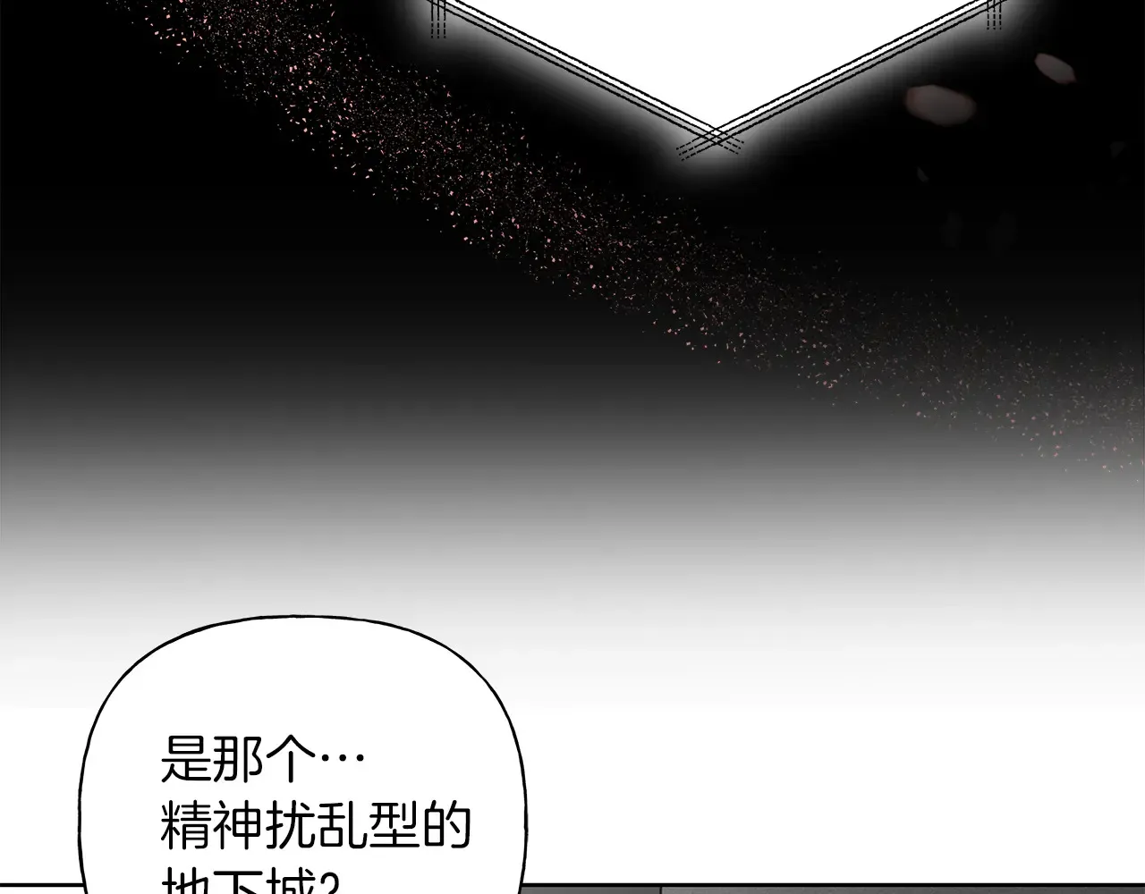 第23话 失态 第11页