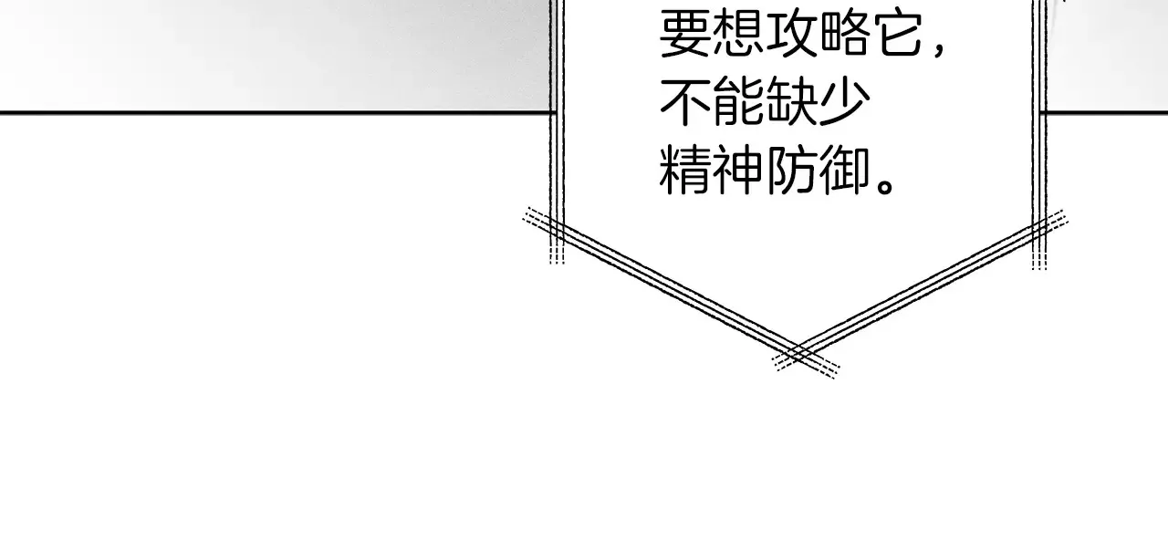 第23话 失态 第13页