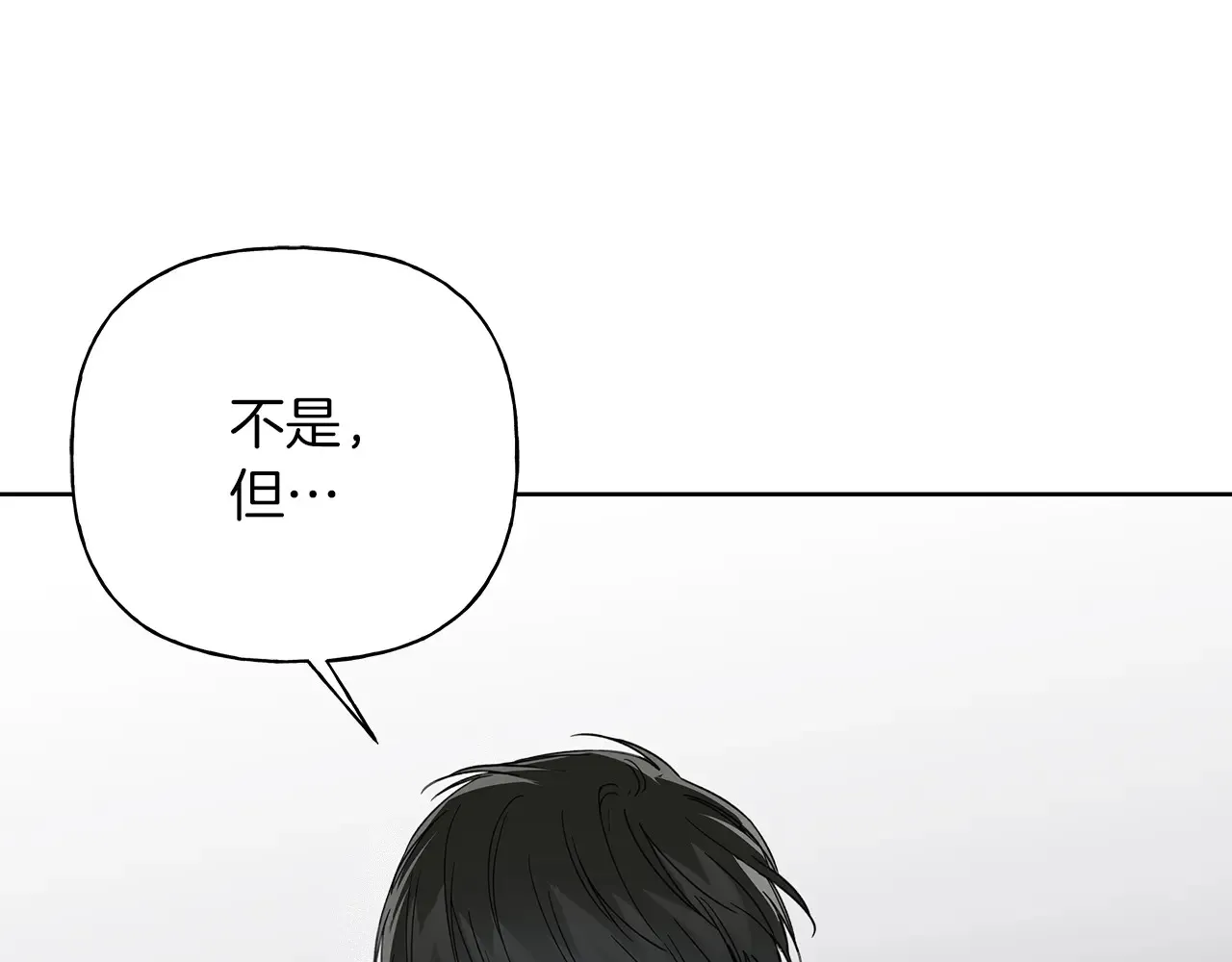 第23话 失态 第18页