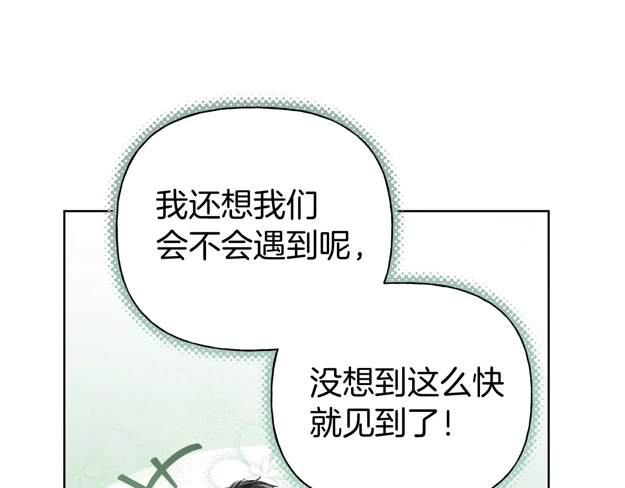 第23话 失态 第40页