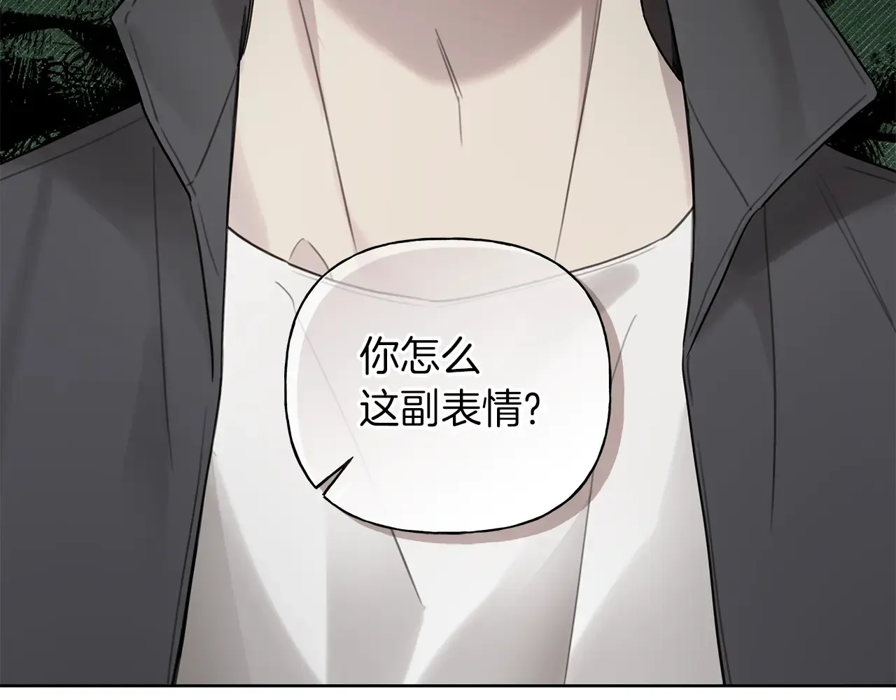第23话 失态 第49页