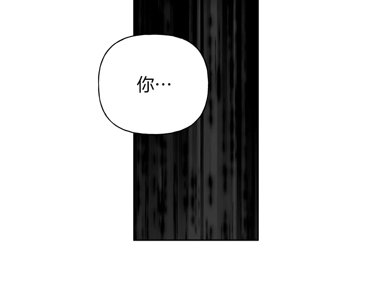 第23话 失态 第51页