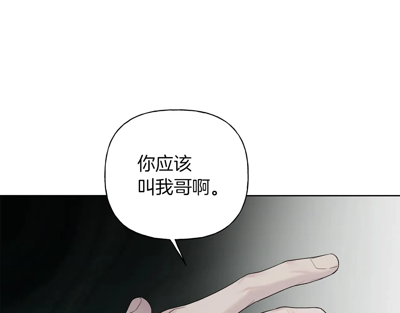 第23话 失态 第56页