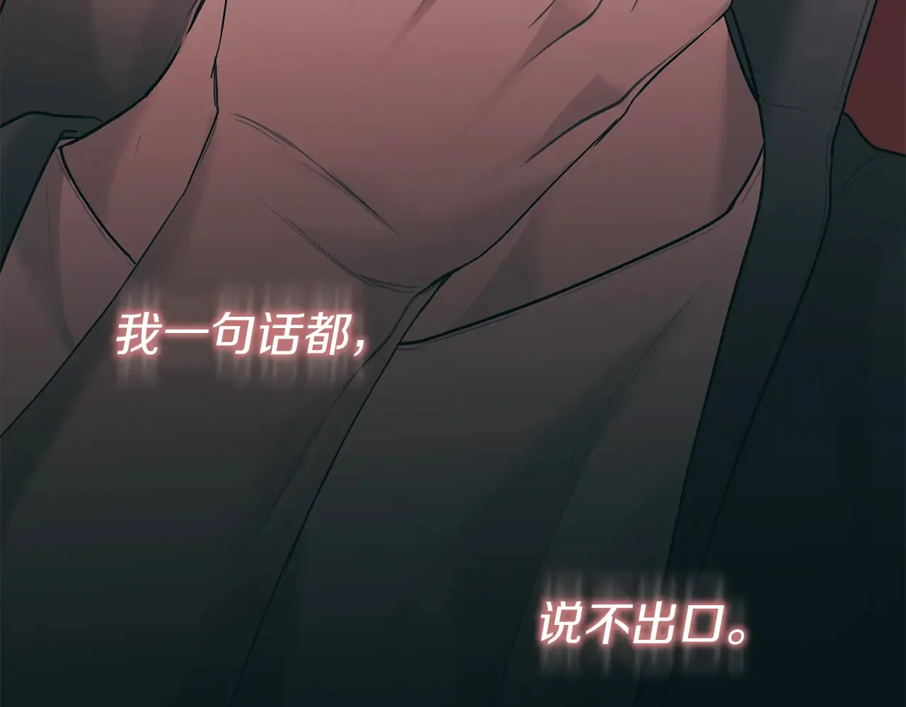 第23话 失态 第77页