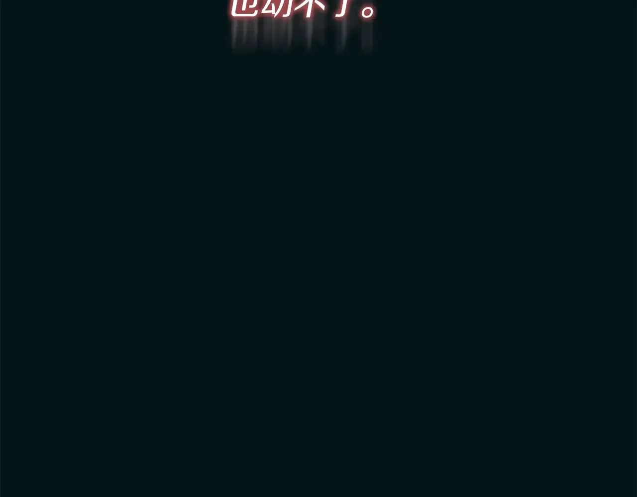 第23话 失态 第81页