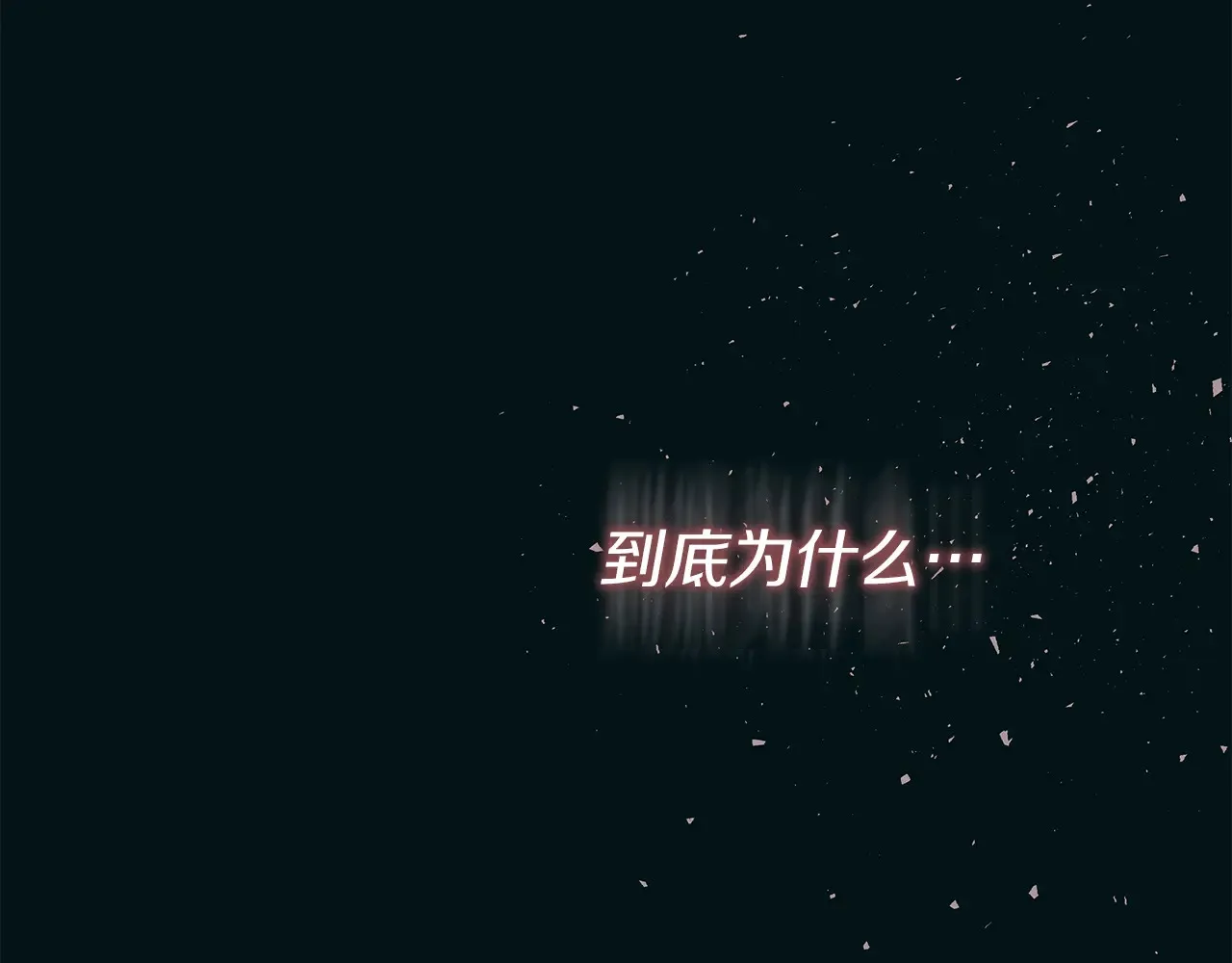 第23话 失态 第82页