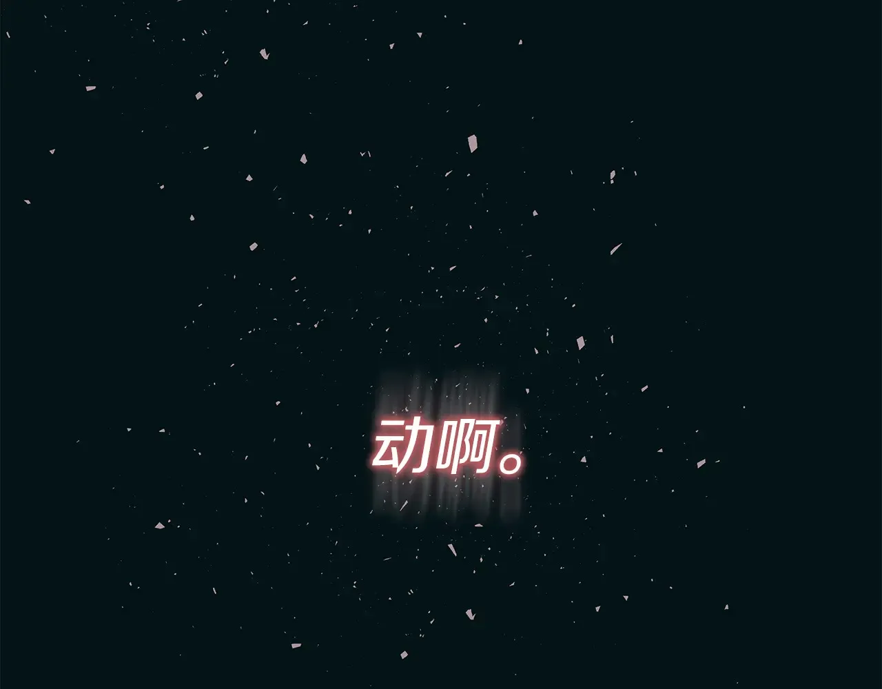 第23话 失态 第84页