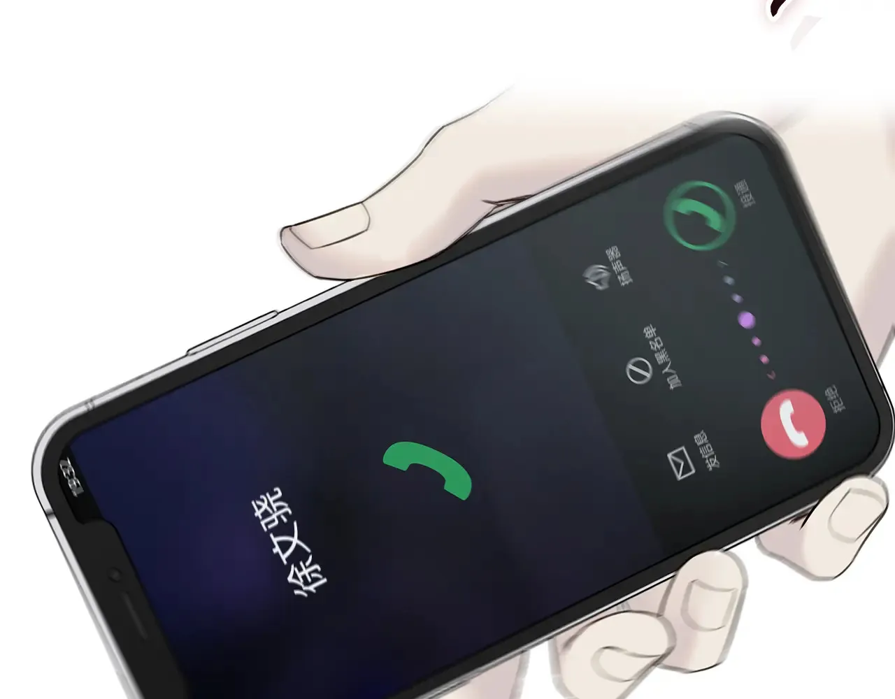 第23话 失态 第88页