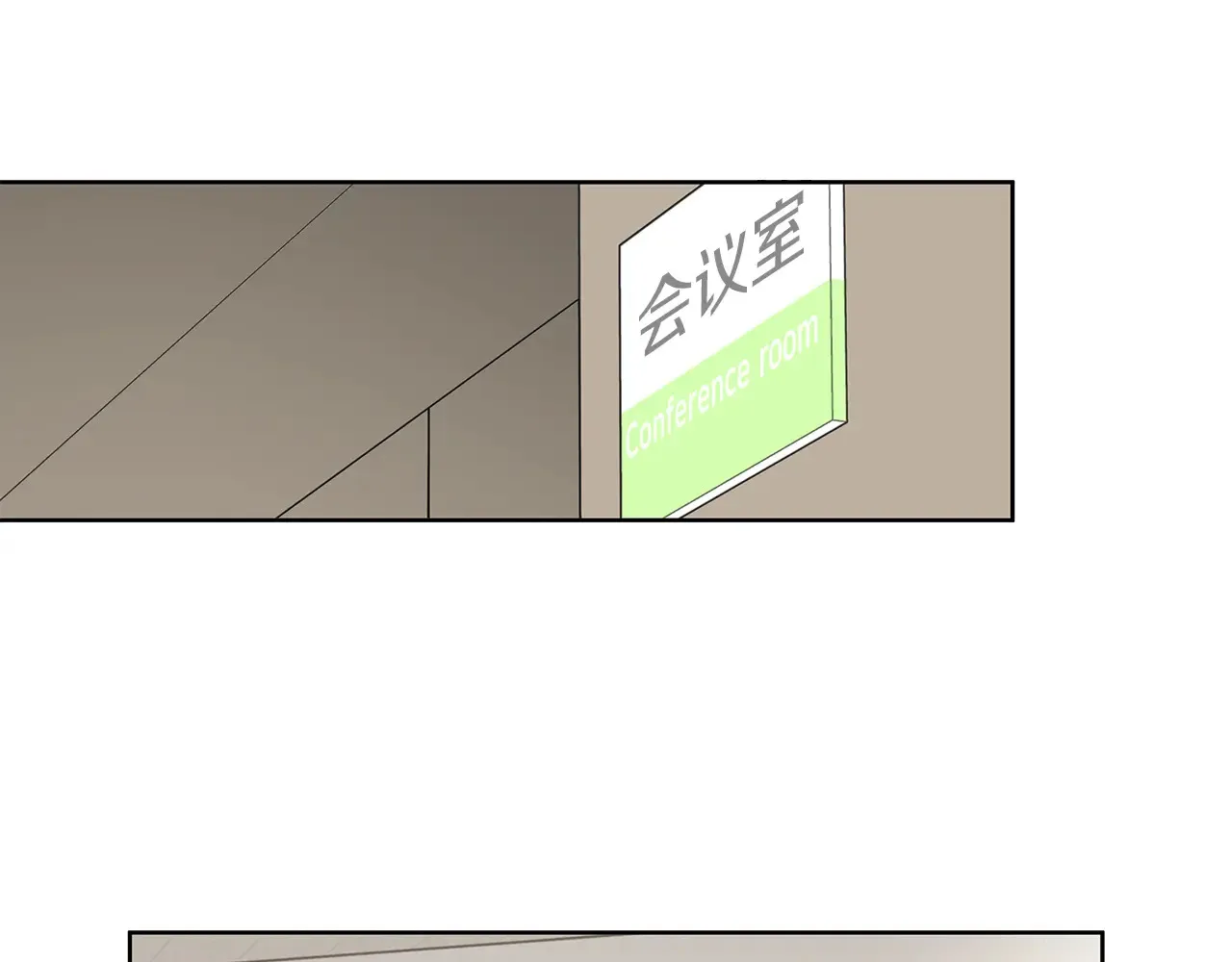 第23话 失态 第104页