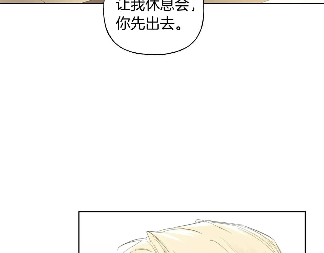 第23话 失态 第116页