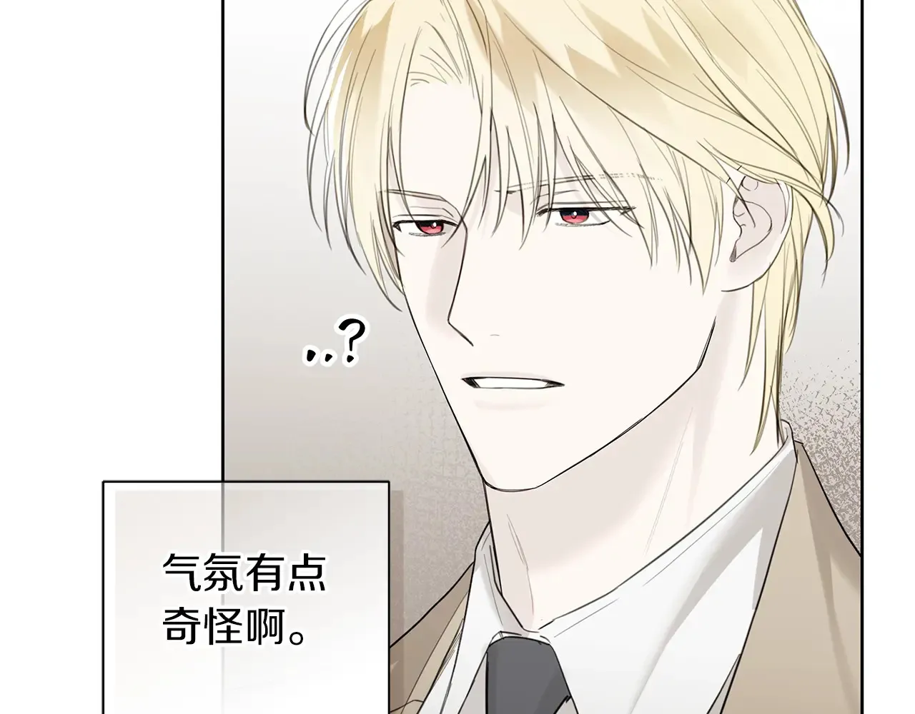 第23话 失态 第117页