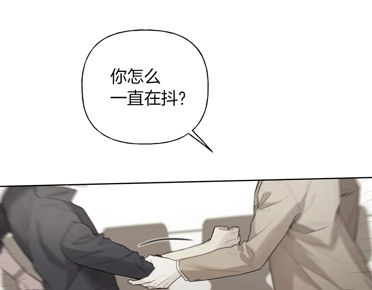 第23话 失态 第122页