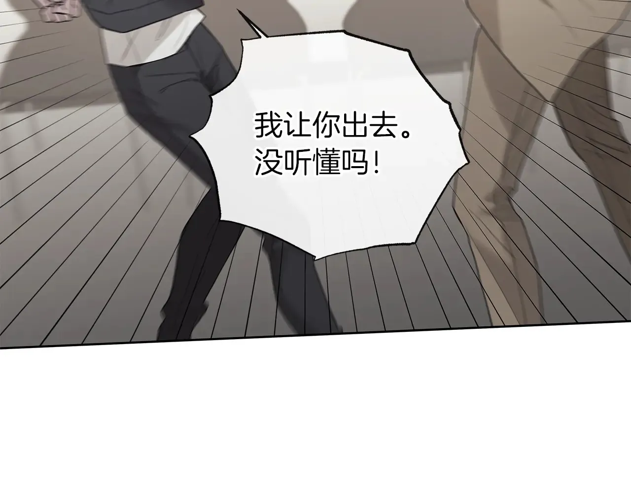 第23话 失态 第123页