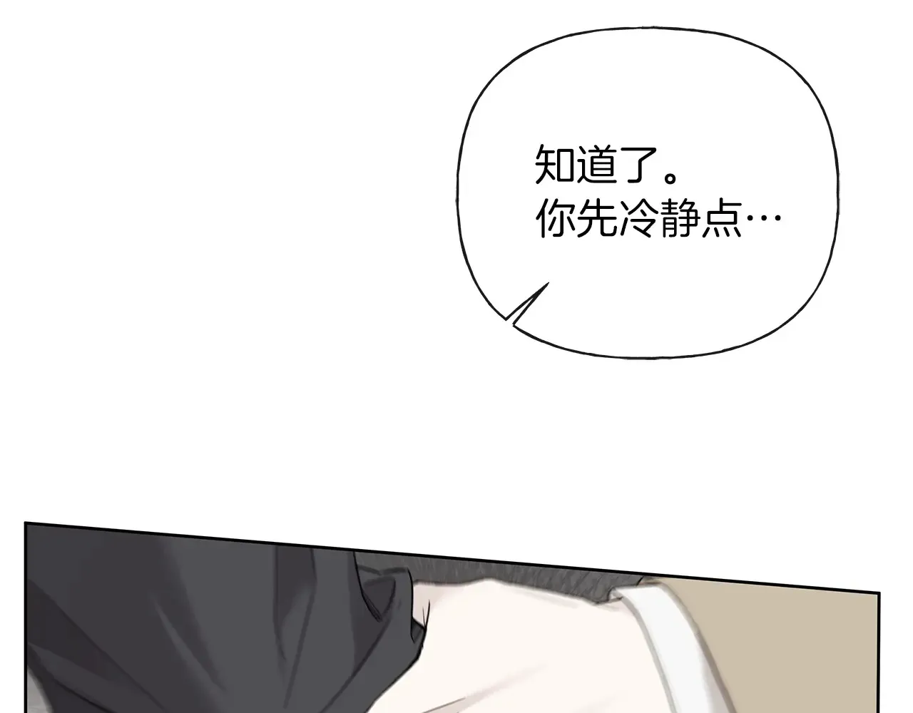 第23话 失态 第124页