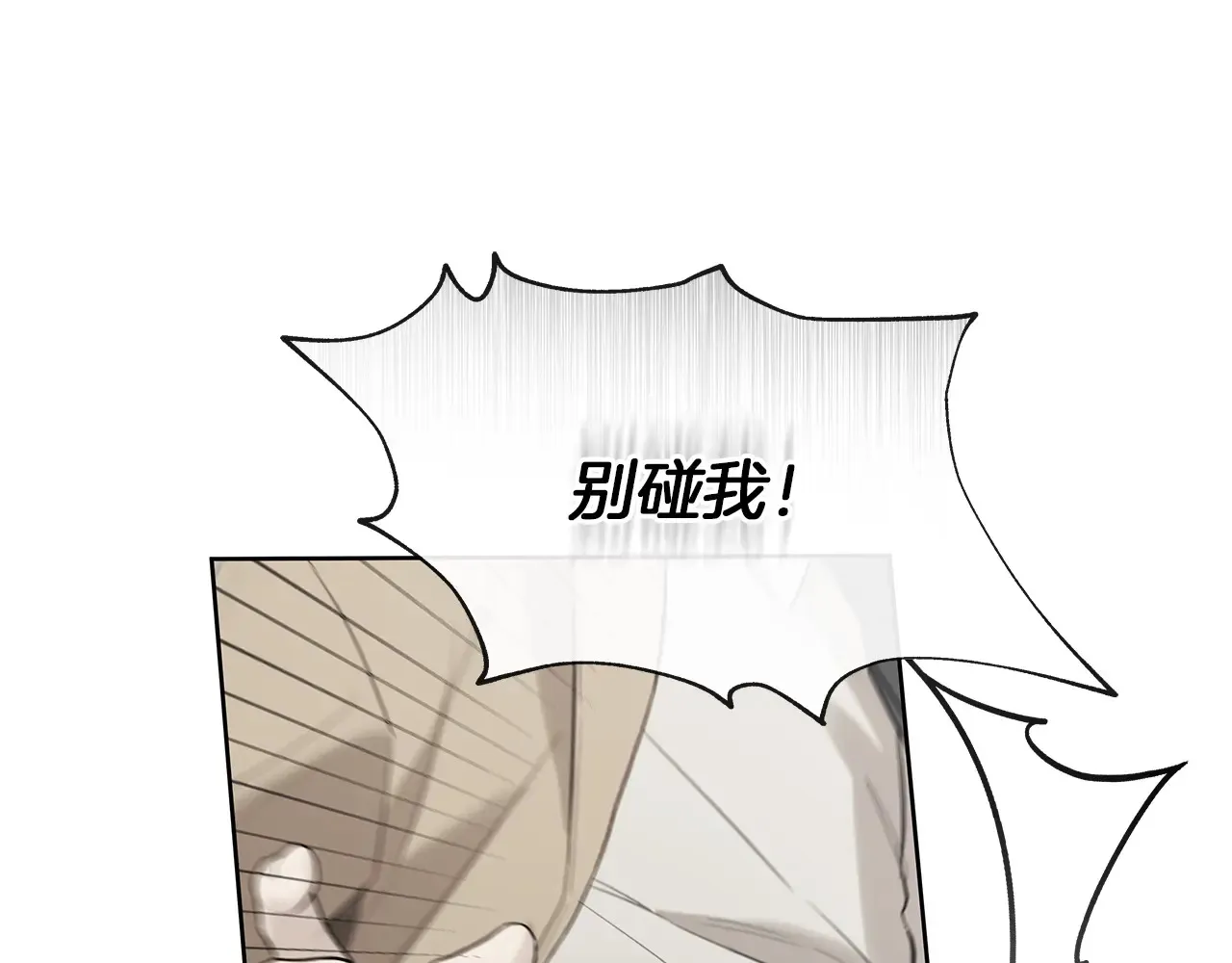 第23话 失态 第127页