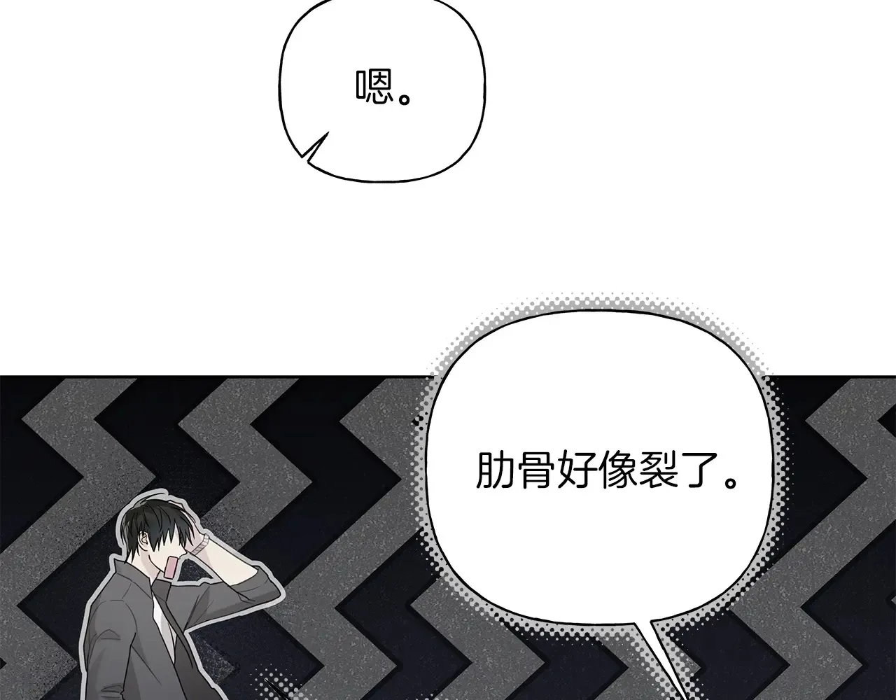 第23话 失态 第142页