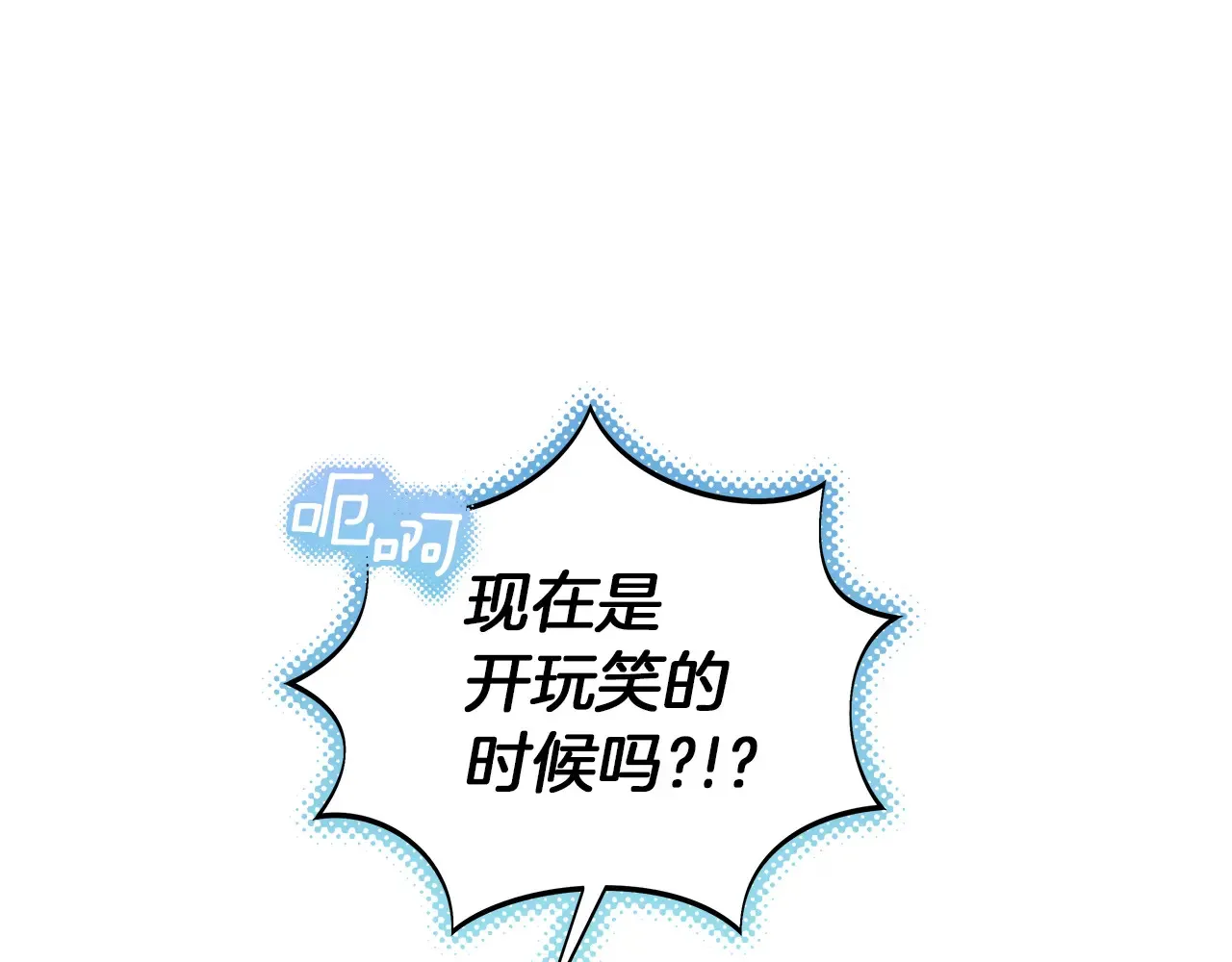 第23话 失态 第146页