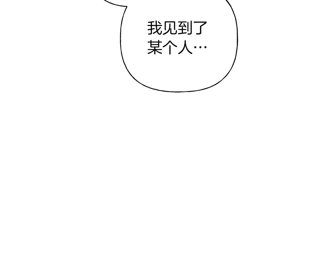 第23话 失态 第153页