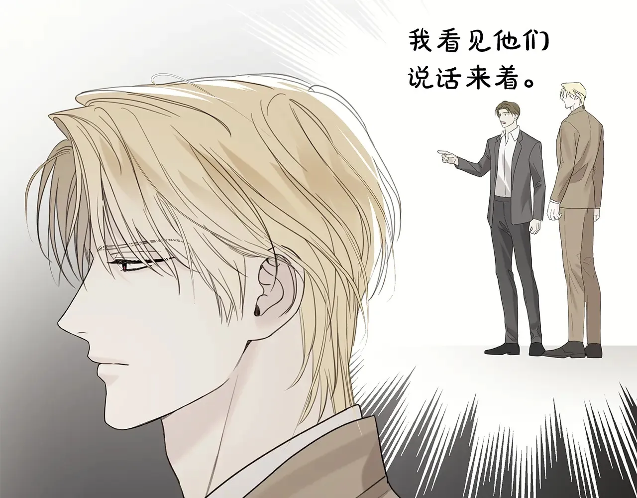 第23话 失态 第158页