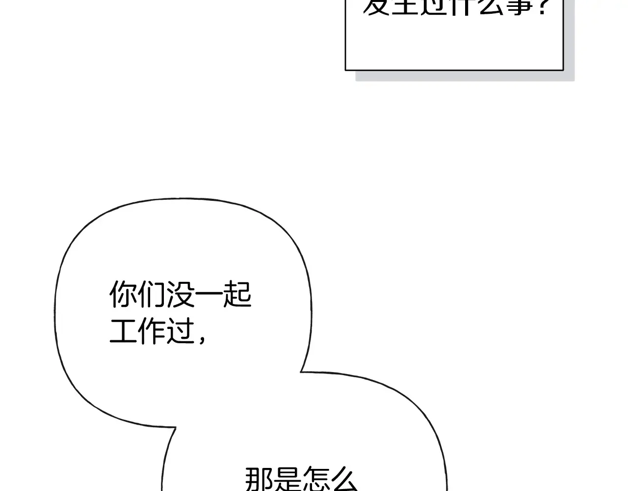 第23话 失态 第160页
