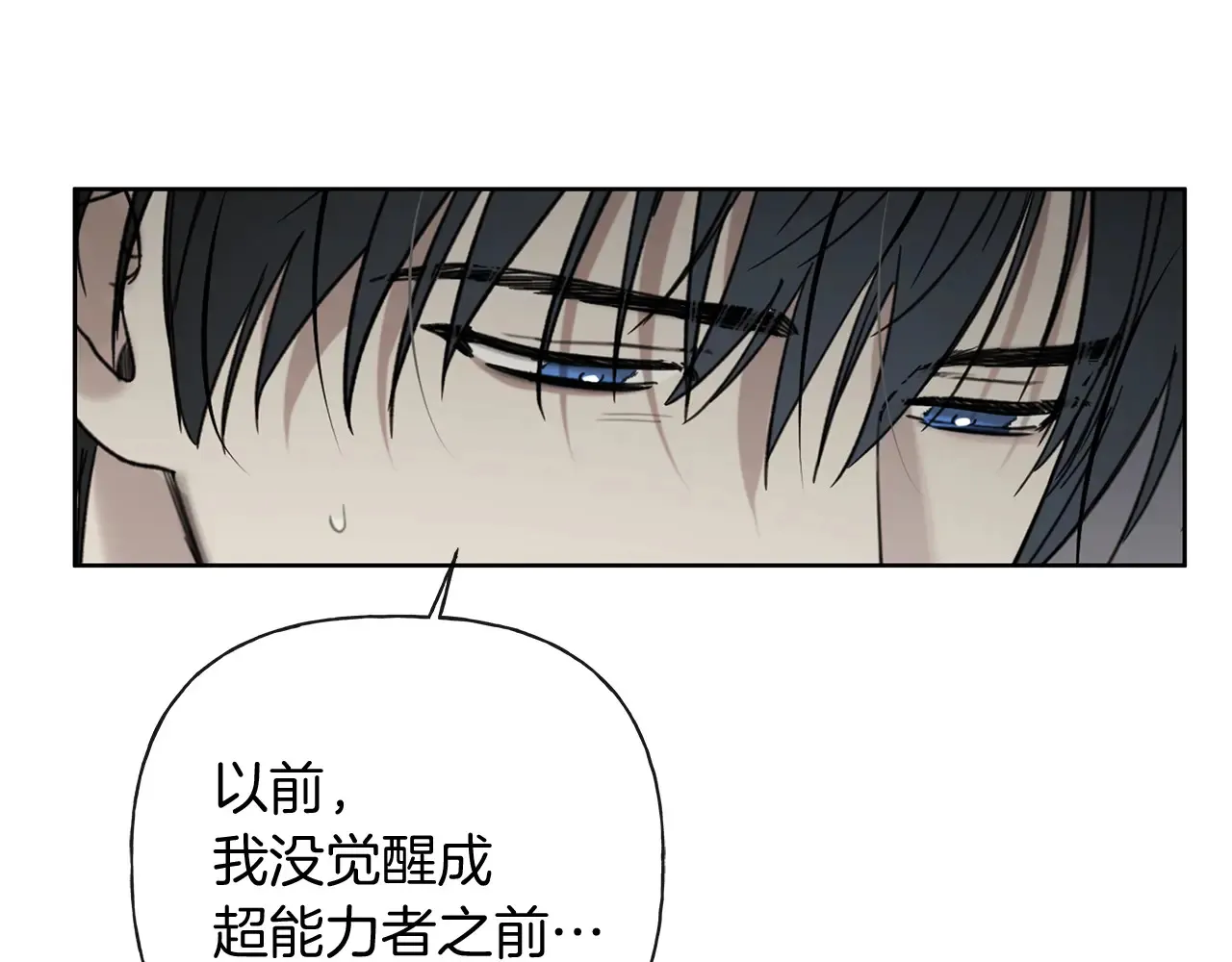 第23话 失态 第164页